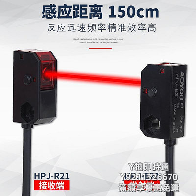 傳感器奧佑紅外對射光電開關HPJ-T21感應開關傳感器HPJ-E21 HPJ-R21常開感測器