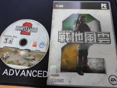 收藏絕版電腦遊戲pc game 戰地風雲2 中英文合版 1CD 無說明書 無序號