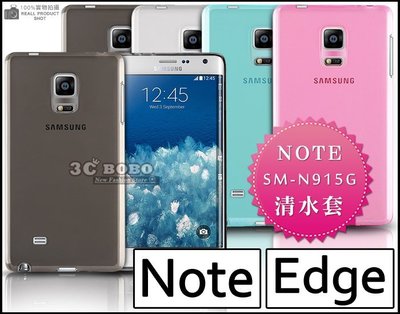 [190 免運費] 三星 SAMSUNG NOTE Edge 透明清水套 手機套 保護套 保護殼 N915G 5.6吋