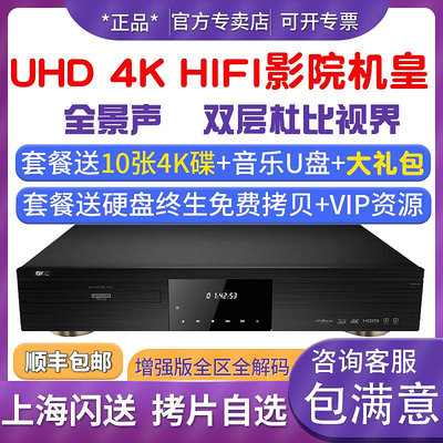 麵包の店GIEC/杰科 BDP-G5300真4k UHD藍光播放機dvd 3D高清硬盤
