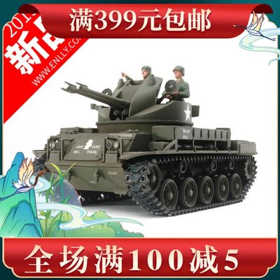 田宮拼裝模型 1/35 美國 M42防空砲戰車(附3兵人) 35161