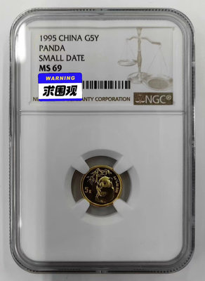【可議價】(沈陽小字版)1995年熊貓1/20盎司金幣NGC69120【懂胖收藏】PCGS NGC 公博