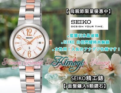 SEIKO 精工錶 【SXDE29J1 週年慶優惠＊加送6500元義大利時尚錶＊】高質感 7N82-0CN0O