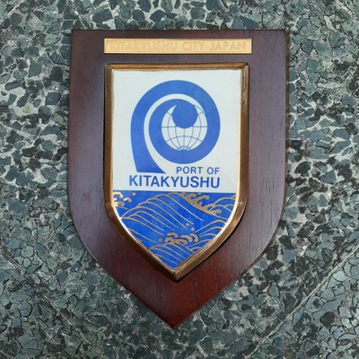 【MarsC】日本1980年代北九州市北九州港Port Of Kitakyushu海浪圖案木製牌匾.木盾盾徽牆上掛飾