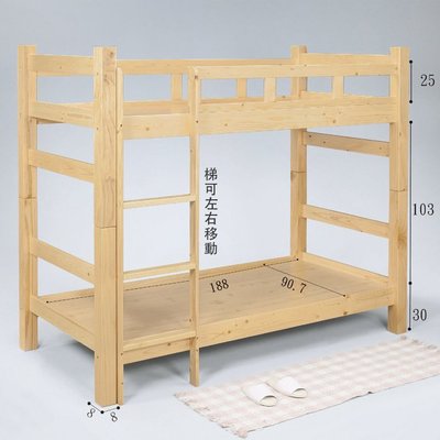 【DH】商品貨號J24-1商品名稱《明倫》3尺色雙層床(圖一)梯左右通用.台灣製.主要地區免運費