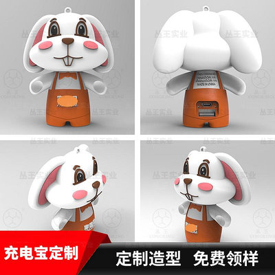 定制卡通禮品充電寶3D兔子動物公仔開模商務廣告創意pvc行動電源
