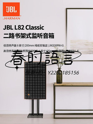 空箱體JBL L82 Classic經典監聽HIFI發燒書架音箱8寸無源高保真家用音響