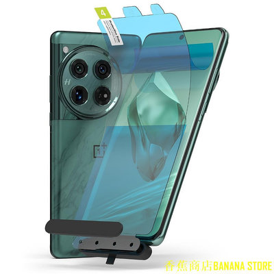 香蕉商店BANANA STORERingke Dual Easy Film 適用於 OnePlus 12 屏幕保護膜易於應用