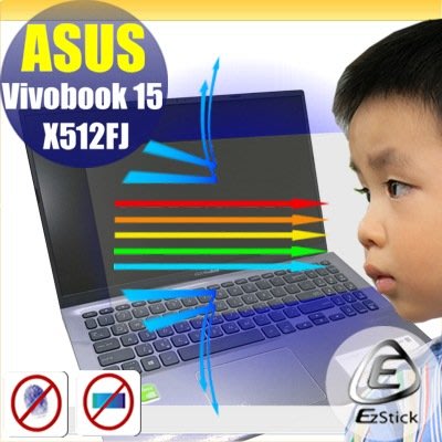 ® Ezstick ASUS X512 X512FJ 防藍光螢幕貼 抗藍光 (可選鏡面或霧面)