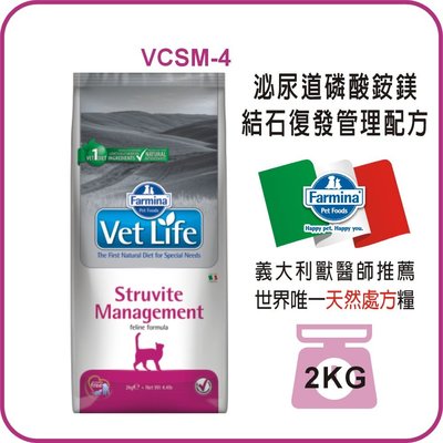免運 法米納貓用泌尿道磷酸銨鎂結石復發管理配方 5kg(VC-04020)