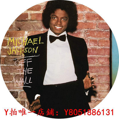 黑膠唱片Michael Jackson 邁克爾杰克遜專輯 Off The Wall 黑膠唱片lp復古