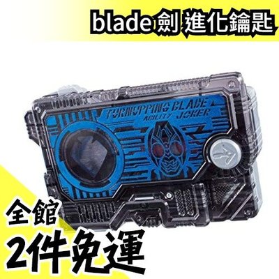 日本 日版 BANDAI 假面騎士 01 ZERO-ONE DX blade 劍 進化鑰匙【水貨碼頭】