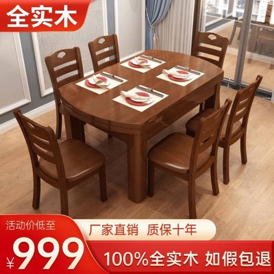 純全實木餐桌可變圓桌子10人伸縮折疊家用小戶型多功能餐桌椅組合促銷