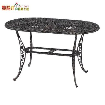 【艷陽庄】玫瑰橢圓桌140cm餐桌戶外桌休閒桌鋁合金桌椅