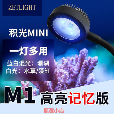 精品積光M1藻缸燈led海水魚缸燈全光譜珊瑚補光燈水草夾燈專用爆藻燈