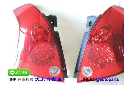 大禾自動車 副廠 尾燈 適用 Suzuki 鈴木 SWIFT 06-10 DEPO製 單邊價