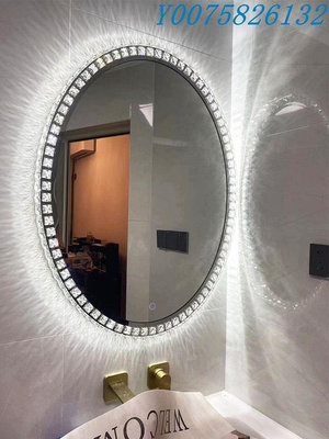 橢圓led水晶浴室鏡壁掛衛生間防霧帶燈臥室梳妝臺掛墻化妝鏡