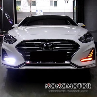 2018Hyundai現代 SONATA 9代專用改裝日行燈流水式轉向燈條 韓國進口汽車內飾改裝飾品 高品質