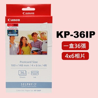 【現貨】Canon KP-36IP (明信片4x6尺寸)明信片36張含墨盒 適用 CP1500 CP1300