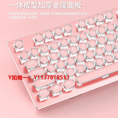 鍵盤前行者復古機械鍵盤女生辦公鼠標套裝有線茶青軸游戲粉色鍵鼠