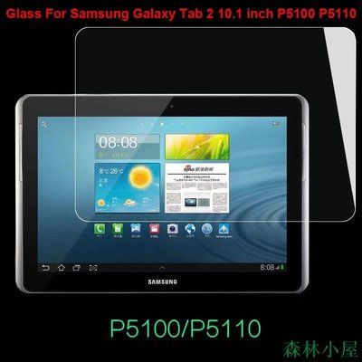 MIKI精品適用於三星 Galaxy Tab 2 10.1 屏幕保護膜 鋼化玻璃膜 Tab2 10.1吋 P5100 屏保貼
