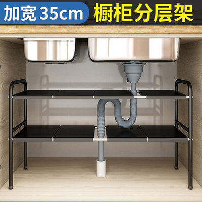 寬款35cm廚房下水槽置物架可伸縮櫥柜分層架水池下多層落地收納架