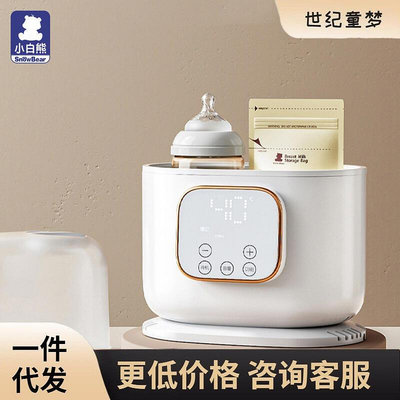 小白熊溫奶器消毒器二合一熱奶器暖奶器加熱母乳奶瓶恆溫保溫