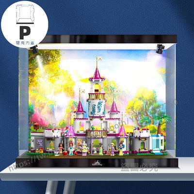 P D X模型館 壓克力展示盒適用樂高43205迪士尼百趣冒險城堡積木玩具收納盒