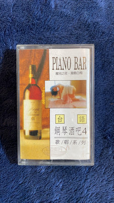 【我的青春我的歌】 林玉英  鋼琴酒吧 4 -  離別之夜 懷念播音員 卡帶錄音帶  金豬唱片(二手)