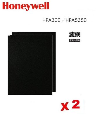 【高雄電舖】原廠 Honeywell清淨機 HPA-300APTW 耗材HRF-APP1  AP 活性碳濾網*2片