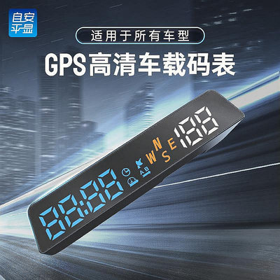 『殼巴』2023新品HUD H500G G9 大字體 GPS抬頭顯示器 高清車載碼錶 車速 時間 里程 USB供電適用於全部車型