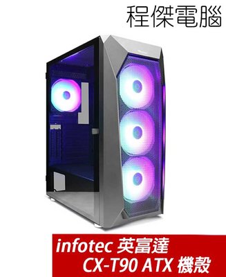 【infotec 英富達】CX-T90 USB3.0 ATX 下置式機殼 實體店家『高雄程傑電腦』