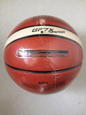籃球秒發molten摩騰GF7X比賽標準室內外通用7號耐磨防滑籃球橡膠籃球