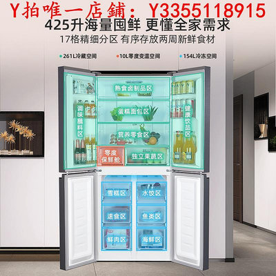 冰箱奧馬425升變頻一級能效家用風冷無霜十字門四門對開門大容量冰箱冰櫃