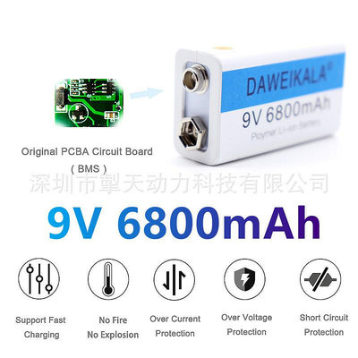 9V電池6800mAh鋰離子USB充電電池 9v充電電池麥克風玩具+充電線