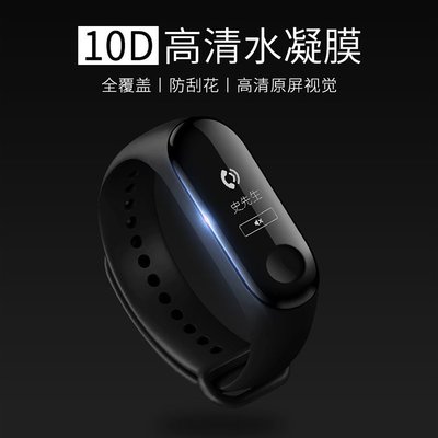 100％原廠手錶貼膜適用于小米手環4小米手新錶鋼膜保護膜NFC新版水凝膜3全屏覆蓋2原裝全