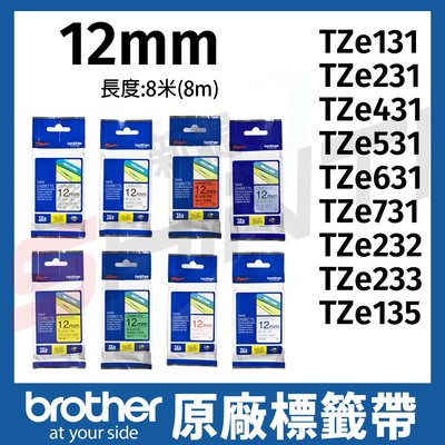 brother 12mm原廠護貝標籤帶 TZe131/TZe135/TZe231/TZe431/TZe531