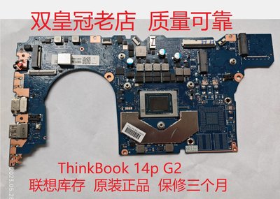 聯想ThinkBook 14s-IWL 13S G2 ITL 15IIL 14P ACH G3 ACL主板13X