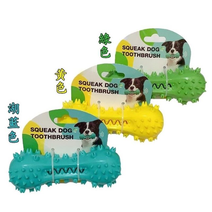 【珍愛頌】LA015 發聲磨牙棒 寵物潔牙棒 狗狗磨牙棒 狗狗潔牙棒 狗狗啃咬棒 啃咬玩具 磨牙棒 潔牙骨 狗骨頭 護齒