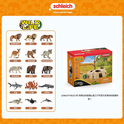schleich思樂動物模型狐獴玩耍野生動物仿真模型兒童玩具42530