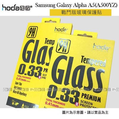 p威力國際‧ HODA-GLA Samsung Galaxy A5 A500YZ鋼化玻璃保護貼/螢幕保護膜