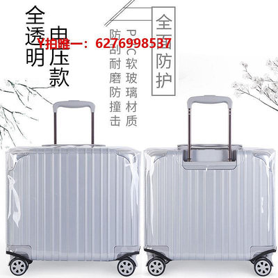 行李箱保護套箱套橫版登機箱17寸行李箱16橫款罩18透明拉桿旅行20小箱子保護套