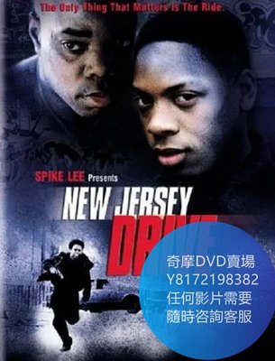 DVD 海量影片賣場 暴風漢子/New Jersey Drive  電影 1995年
