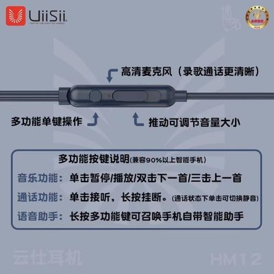 現貨熱銷-UiiSii云仕 HM12手機有線耳機半