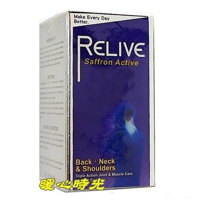 ReLive強效護緊神方30顆/瓶 西班牙藏紅花肩頸通暢膠囊