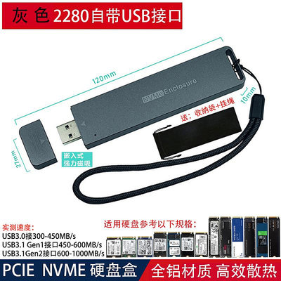 東芝鎧俠移動固態硬盤盒2230 42 80PCIE NVME轉USB TypeC外接盒子