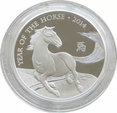 英國2014年中國生肖系列馬年1盎司精製紀念銀幣