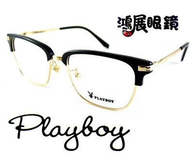 PLAY BOY光學眼鏡 PB55086 C1-1嘉義店面 公司貨【鴻展眼鏡】