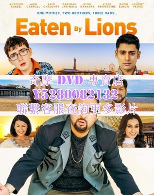 DVD 影片 專賣 2017年 被獅子吃掉了/Eaten by Lions  2017年