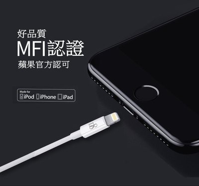 蘋果iphone 官方認證 充電線MFI數據線傳輸線lightning適用iphone5以上機型iphone11 pro